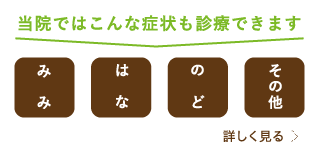 こんな症状はありませんか？